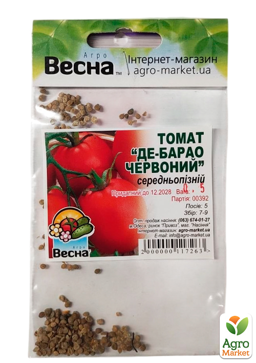 Томат "Де-барао червоний" (Зипер) ТМ "Весна" 0.5г - фото 2
