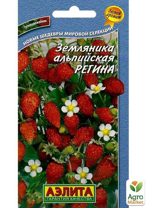Земляника альпийская "Регина" ТМ "Аэлита" 0,04г