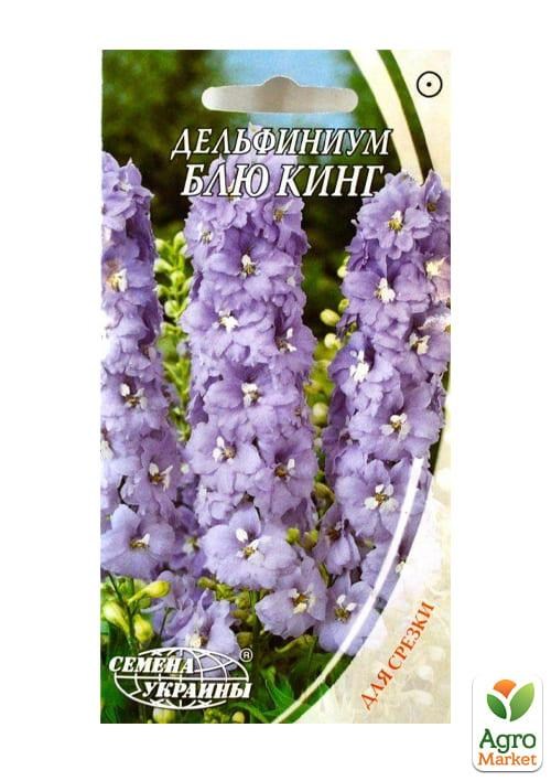 Дельфиниум "Блю кинг" ТМ "Семена Украины" 0.2г