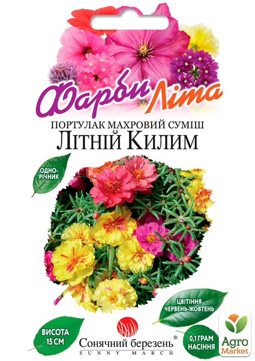 Портулак "Летний ковер" ТМ "Солнечный март" 0,1г