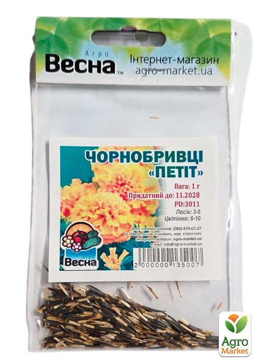 Бархатцы "Петит" (Зипер) ТМ "Весна" 1г