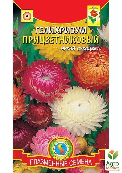 Геліхрізум пріцветніковий (суміш) ТМ "Плазмові насіння" 0,3г