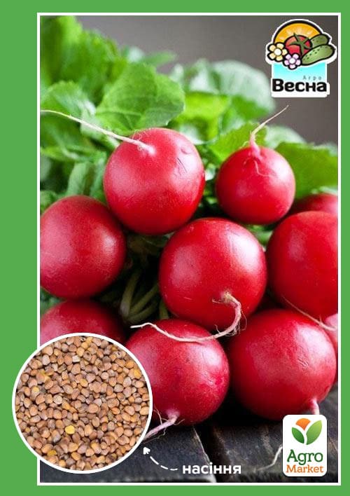 Редис "Подснежник" ТМ "Весна" 2г