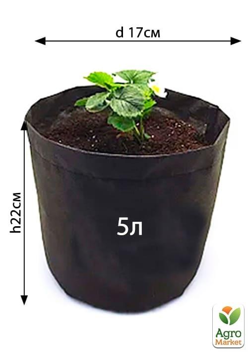 Горшок из агроволокна П50 ТМ "GROW BAG" 5л