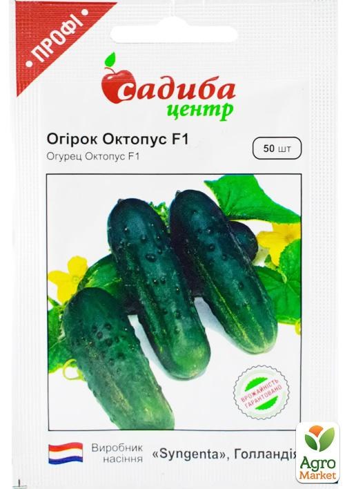 Огірок "Октопус F1" ТМ "Садиба центр" 50шт