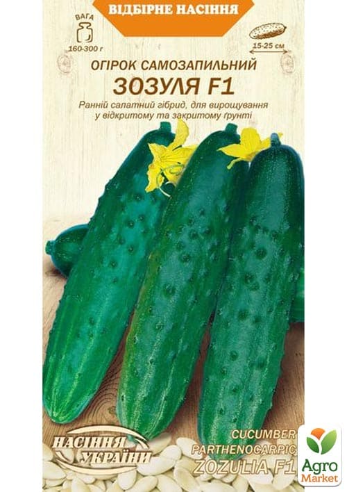 Огурец "Зозуля F1" ТМ "Семена Украины"  0.25г NEW