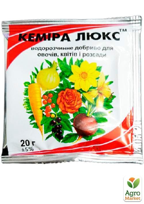 Мінеральне Добриво "Кеміра Люкс" 20г