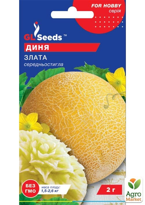 Дыня "Злата" ТМ "GL SEEDS" 2г