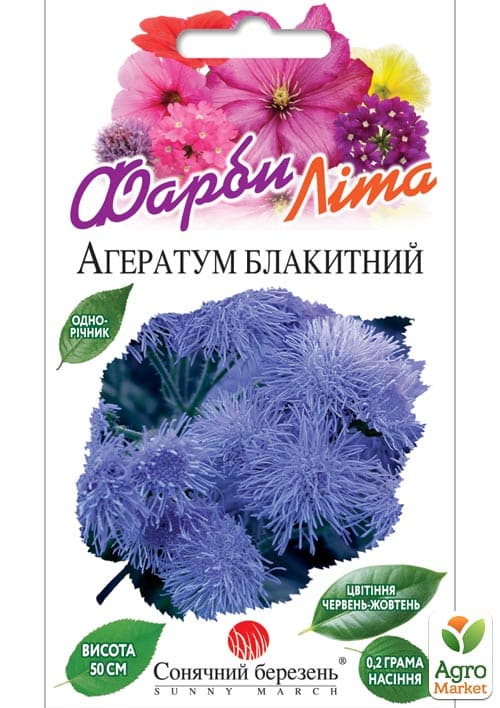 Агератум голубой ТМ "Солнечный март" 0.2г