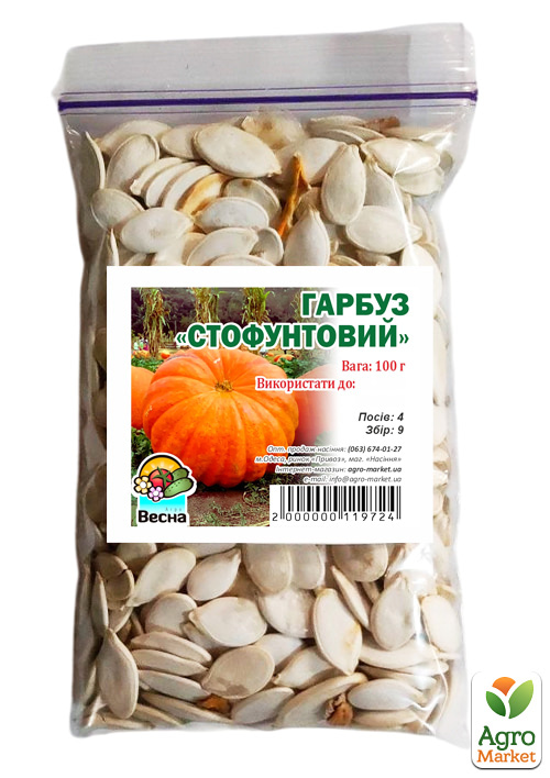 Гарбуз "Стофунтовий" ТМ "Весна" 100г