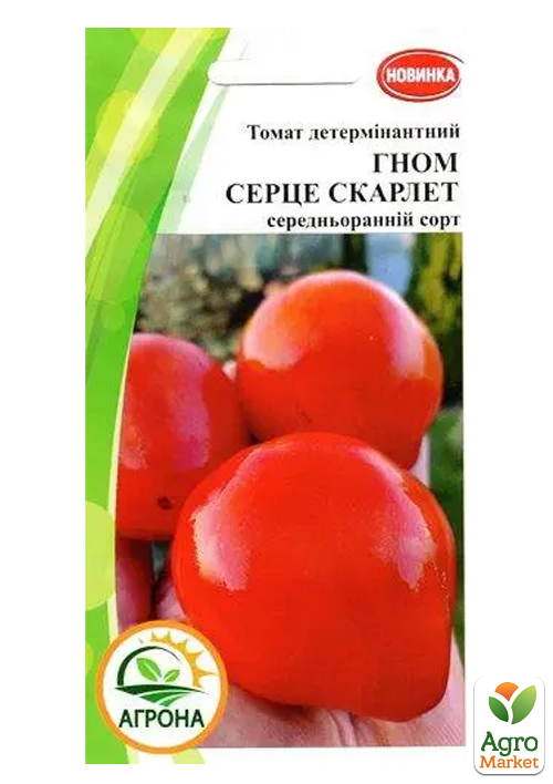 Томат гном "Сердце Скарлет" ТМ "Агрона" 10шт
