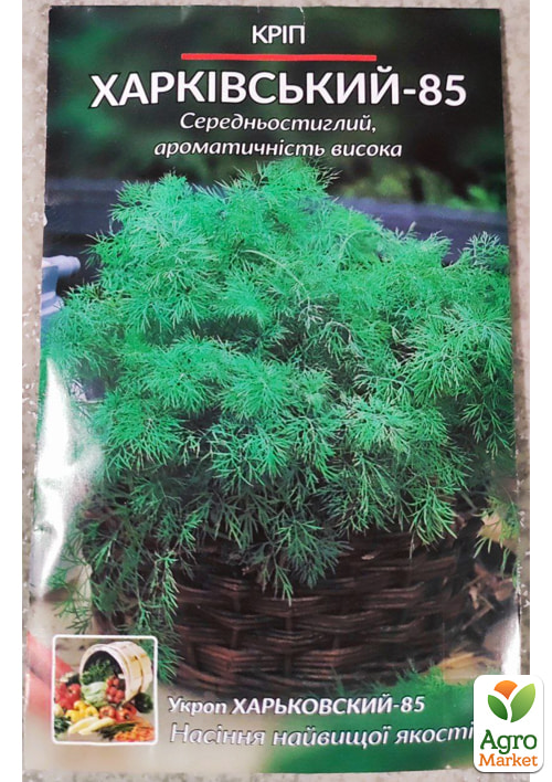 Укроп "Харьковский-85" (Большой пакет) ТМ "Весна" 6г - фото 2