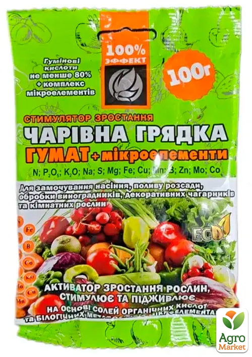 Органо-минеральное удобрение "Гумат + микроэлементы" 100г