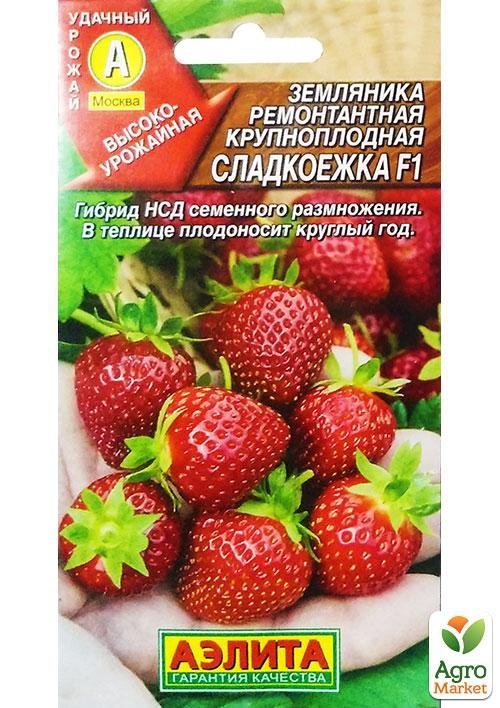 Суниця "Ласунка" ТМ "Аеліта" 10шт NEW
