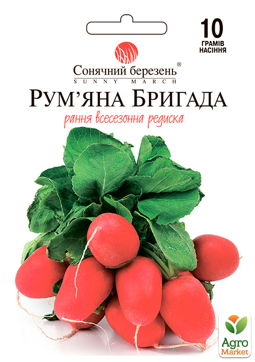 Редис "Румяная бригада" ТМ "Солнечный март" 10г