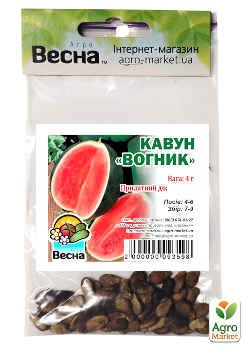 Арбуз "Огонек" (Зипер) ТМ "Весна" 4г