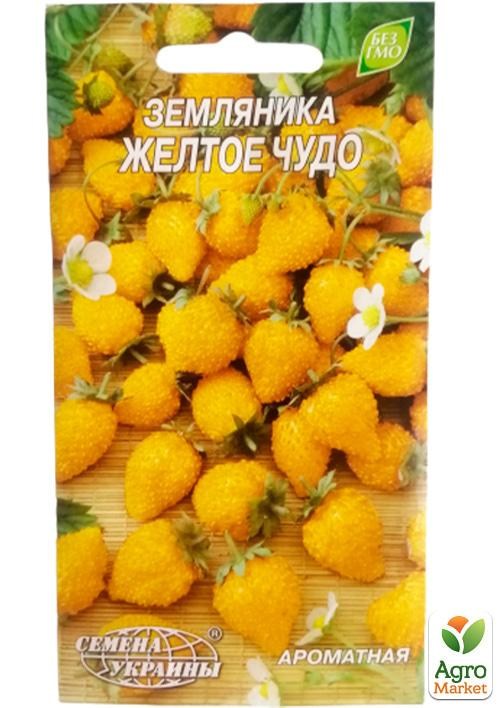 Земляника "Желтое чудо" ТМ "Семена Украины" 0.1г