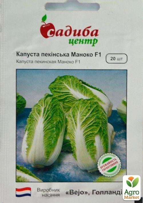 Капуста пекінська "Маноко F1" ТМ "Садиба центр" 20шт