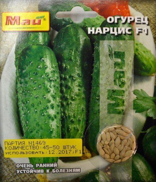 Огурец "Нарцис F1" ТМ "Май" 45-50шт