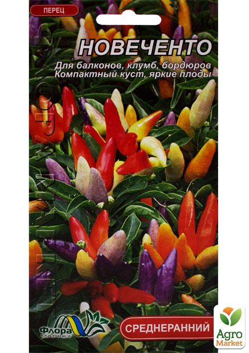 Перець декоративний "Новеченто" ТМ "Флора маркет" 0.05г