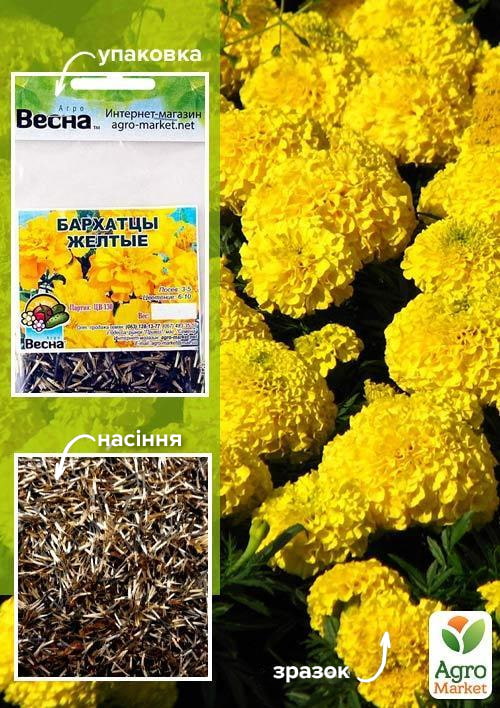 Бархатцы "Желтые" (Зипер) ТМ "Весна" 1г