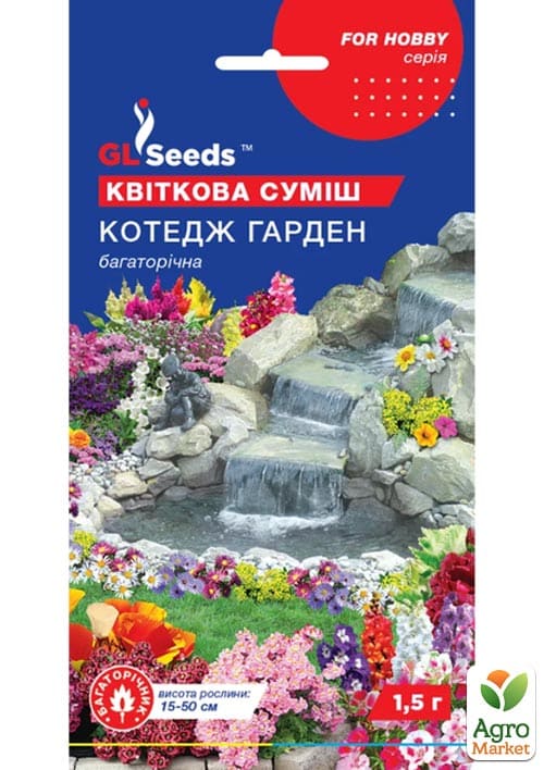 Цветочная смесь "Коттедж гарден" ТМ "GL SEEDS" 1.5г