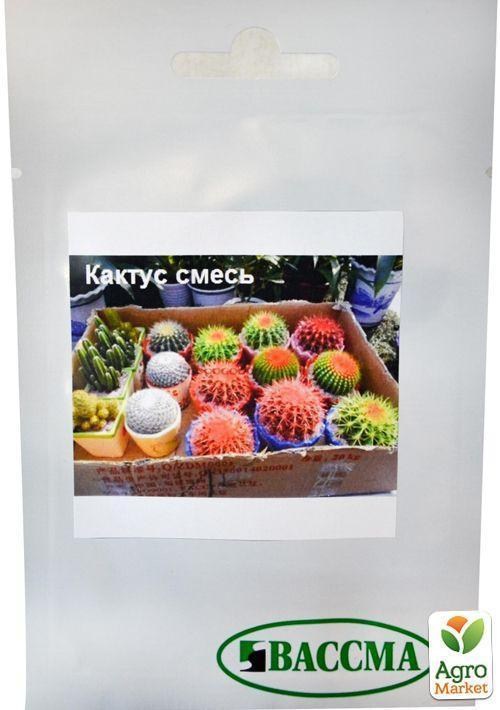 Кактус "Смесь" ТМ "Вассма" 30шт