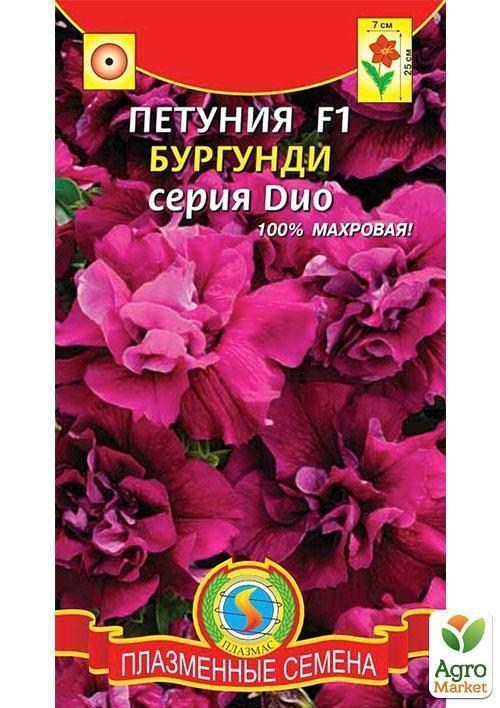 Петуния "Бургунди F1" ТМ "Плазменные семена" 10шт