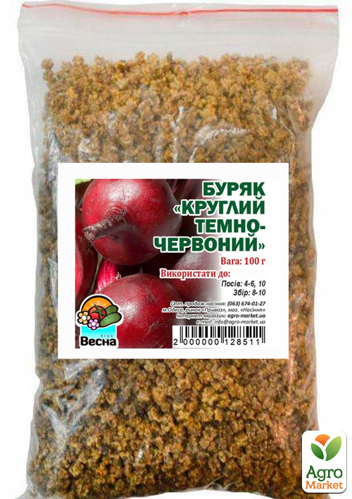 Свекла "Круглая темно-красная" ТМ "Весна" 100г - фото 2