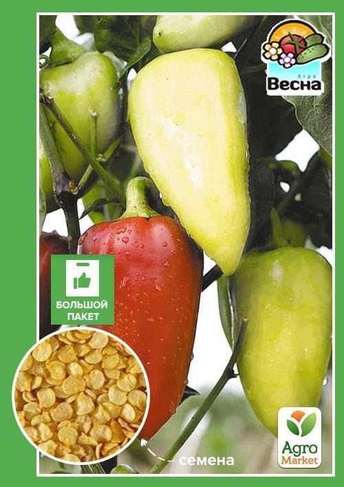 Перец "Лумина" (Большой пакет) ТМ "Весна" 0,3г