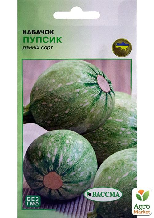 Кабачок "Пупсик" ТМ "Вассма" 2г