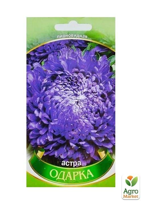 Астра "Одарка" ТМ "Весна" 0.2г - фото 2
