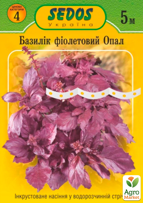 Базилік фіолетовий «Опал» ТМ «Sedos» 5м