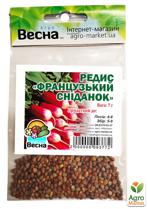 Редис "Французский завтрак" (Зипер) ТМ "Весна" 7г