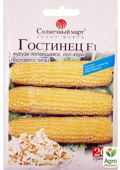 Кукуруза "Гостинец" ТМ "Солнечный март" 20 г
