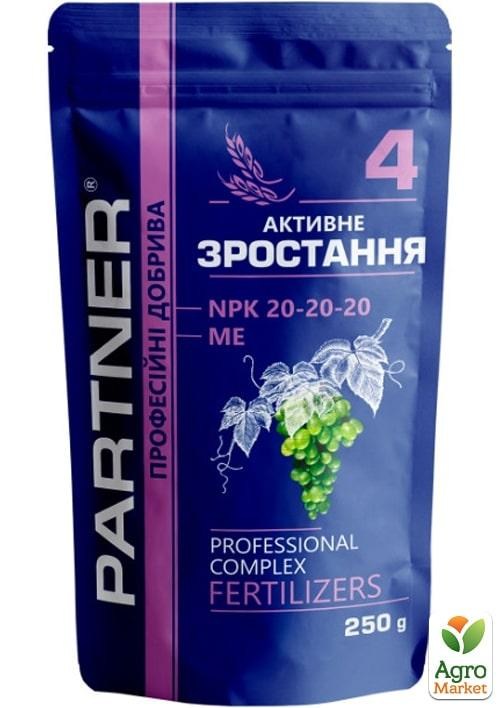 Комплексное удобрение №4 "Активный рост" NPK 20.20.20+ME ТМ Partner 250 г