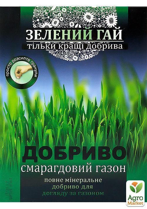 Мінеральне Добриво "Смарагдовий газон" ТМ "Зелений гай" 500г