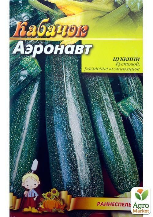 Кабачок "Аеронавт" (Великий пакет) ТМ "Весна" 5г - фото 2