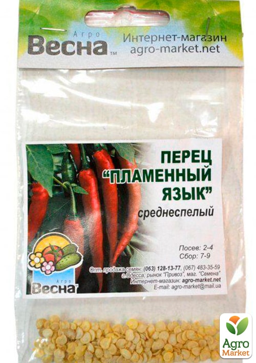 Перець "Полум'яний язик" (Зипер) ТМ "Весна" 0,7г - фото 2