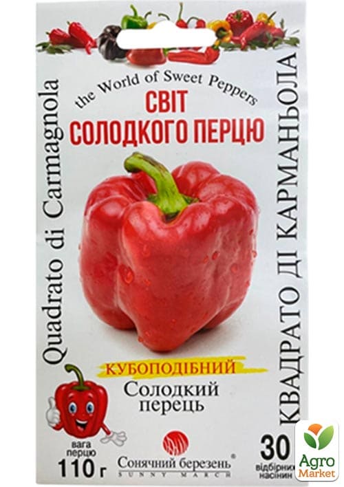 Перец "Квадрато Ди Карманьола" ТМ "Солнечный март" 30шт