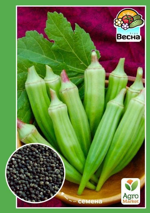 Бамія ТМ "Весна" 1г