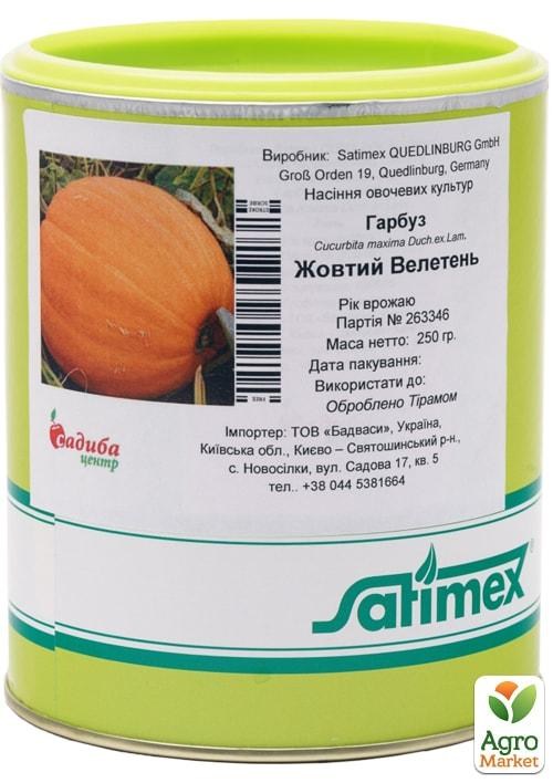 Гарбуз "Жовтий велетень" ТМ "Satimex" 250г