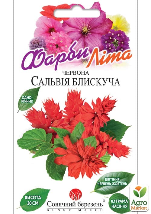 Сальвия красная ТМ "Солнечный март" 0.1г