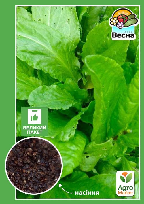 Щавель "Широколистный " (Большой пакет) ТМ "Весна" 1,5г