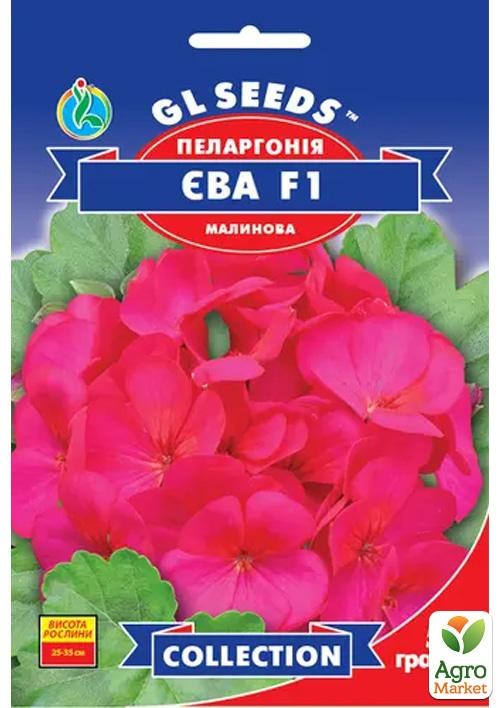 Пеларгония малиновая "Ева F1" ТМ "GL SEEDS" 5шт