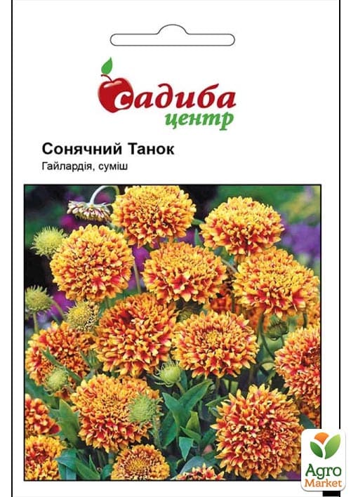 Гайлардия "Солнечный танец" смесь ТМ "Садиба центр" 0.2г