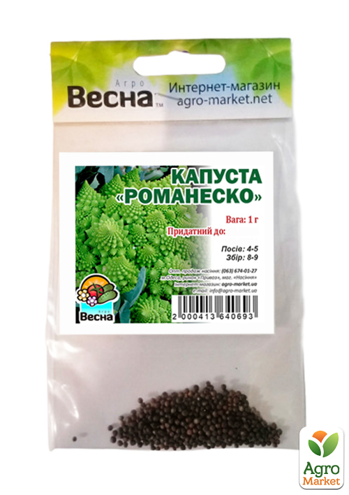 Капуста "Романеско" (Зипер) ТМ "Весна" 1г - фото 2