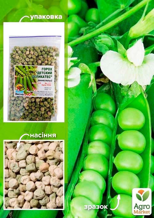 Горох "Детский деликатес" ТМ "Весна" 100г
