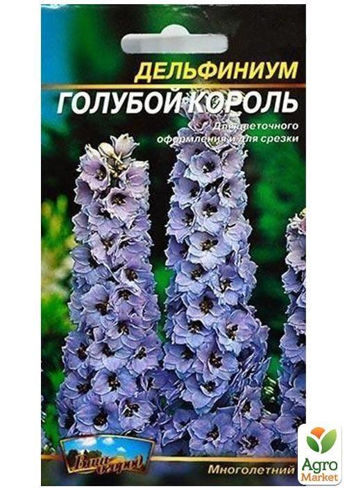 Дельфиниум "Голубой король" ТМ "Весна" 0.2г - фото 2