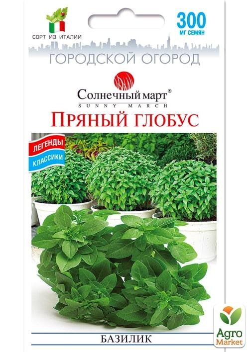 Базилик "Пряный глобус" ТМ "Солнечный март" 0,3г